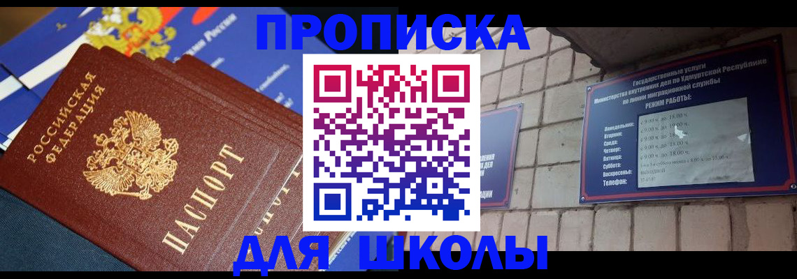 временная регистрация недорого в Кингисеппе