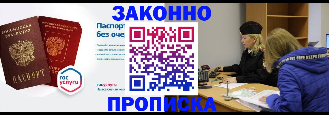 временная регистрация для школы в Кингисеппе