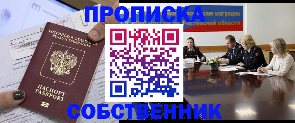 временная регистрация законно в Кингисеппе
