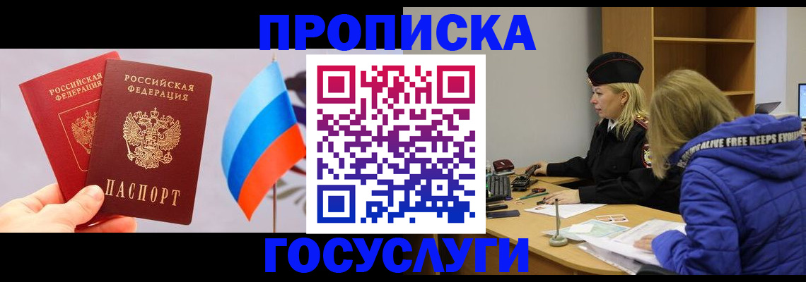 временная регистрация госуслуги в Кингисеппе