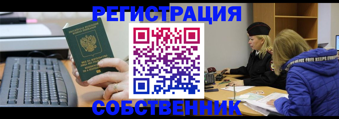 прописка в Кингисеппе