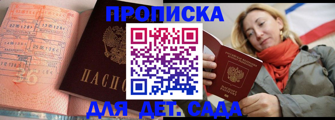 регистрация в Кингисеппе